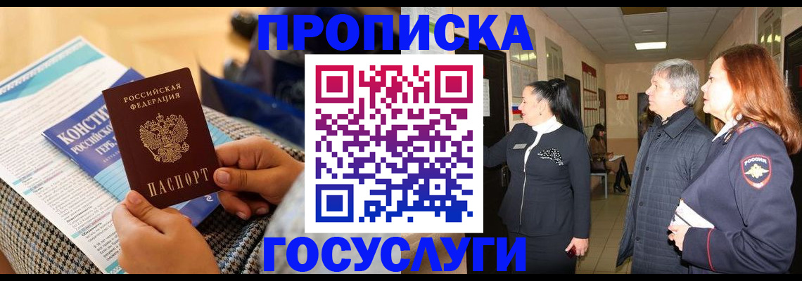 временная регистрация недорого в Богдановиче