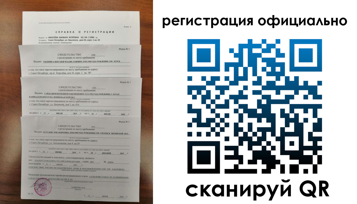 временная регистрация адрес в Богдановиче