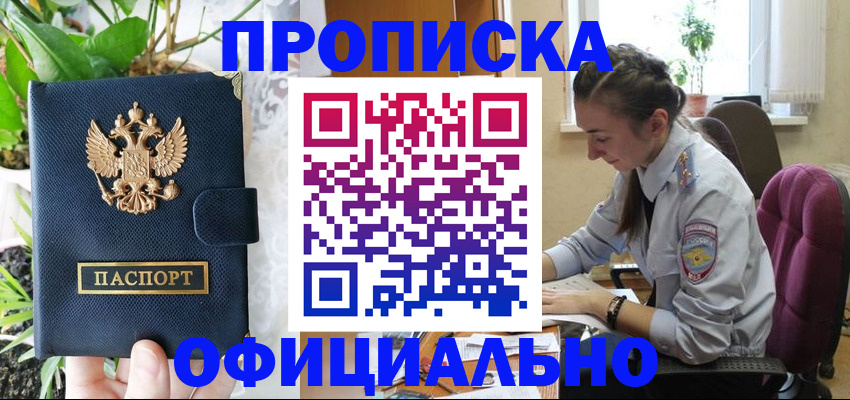 прописка для школы в Богдановиче