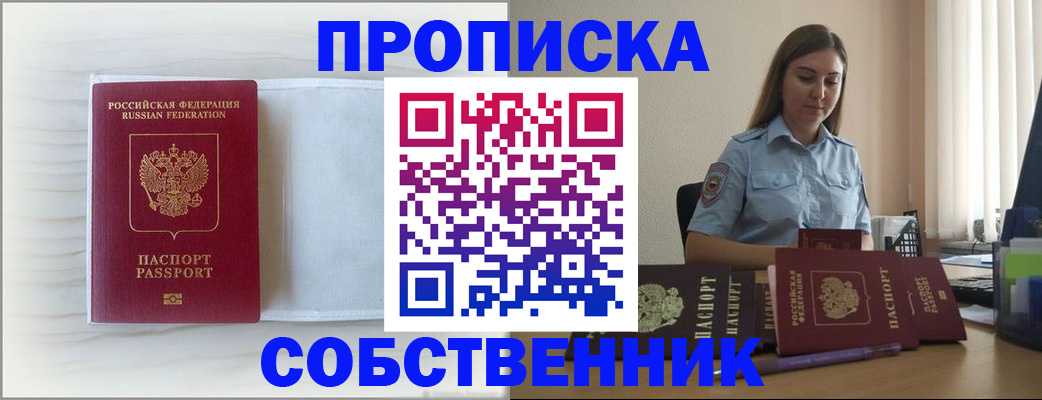 прописка для военкомата в Богдановиче